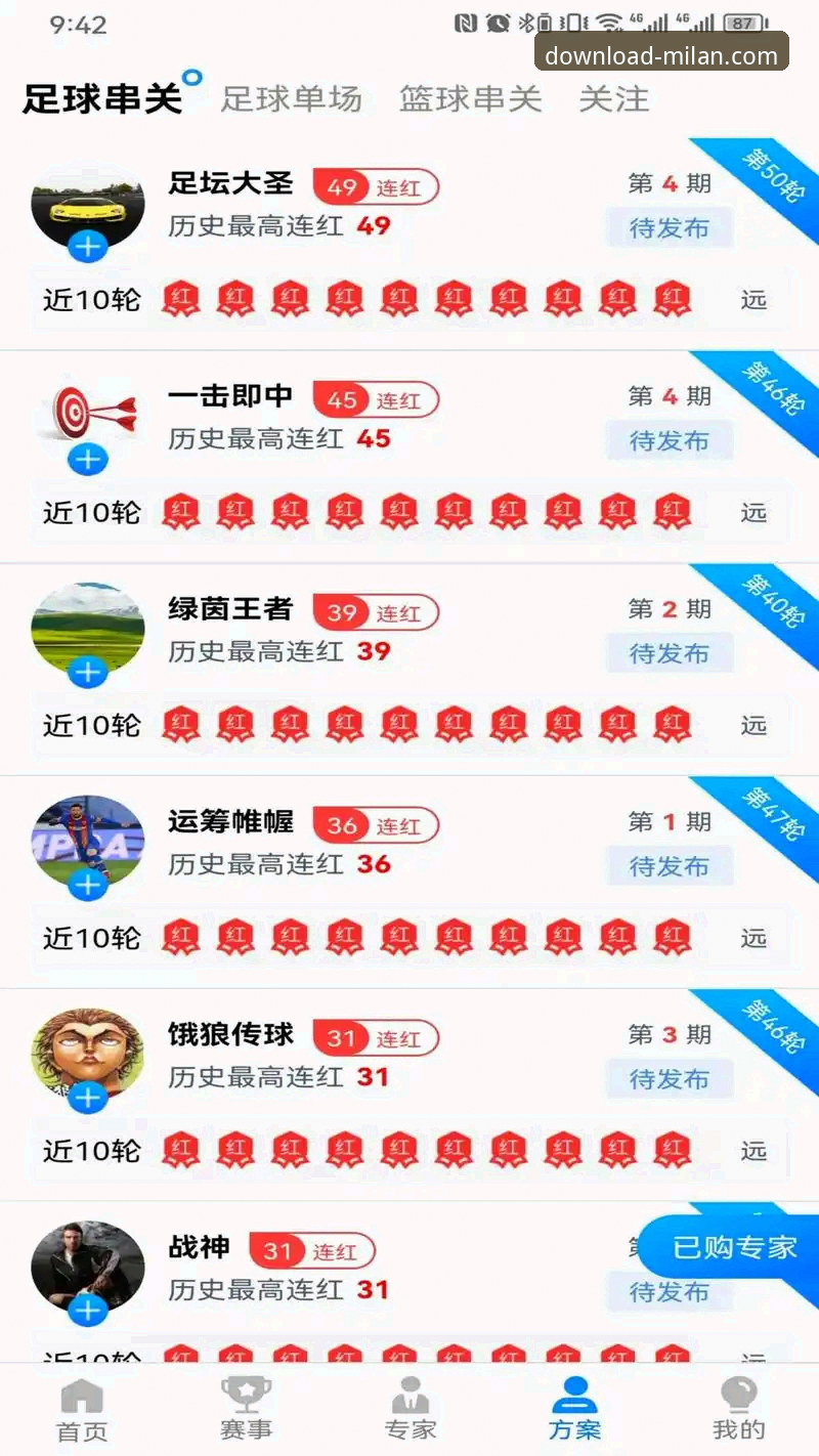 米兰app下载链接 米兰体育平台深度评测:从下载到使用的完整体验报告