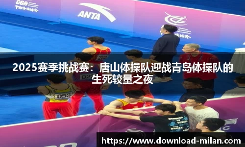 米兰体育