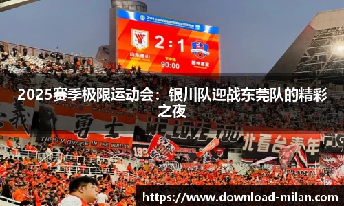 米兰体育