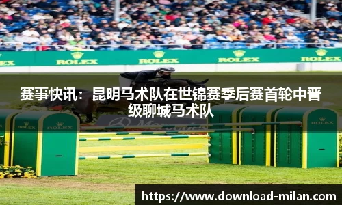米兰体育官方网站