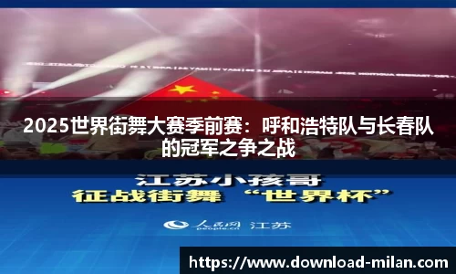 米兰体育