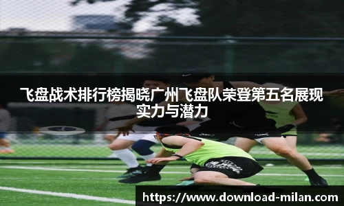 米兰体育