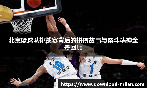 米兰体育