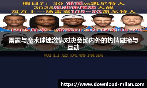米兰体育