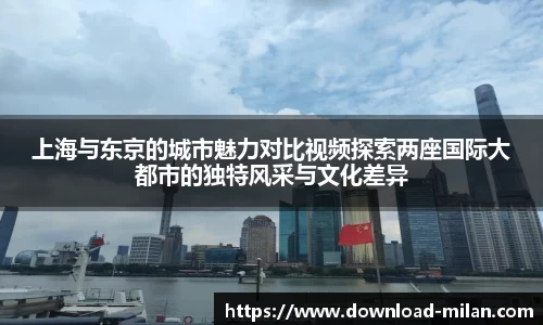 米兰体育