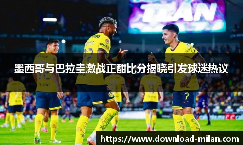 米兰体育官网