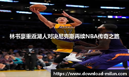 米兰体育
