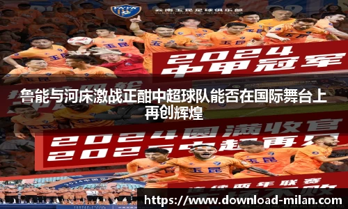 米兰体育官方网站