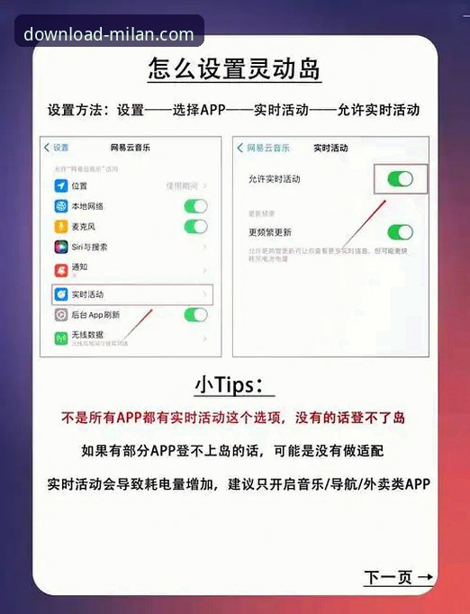5个米兰app官网手机版使用技巧，提升你的移动体验效率