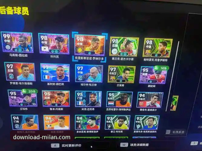 米兰体育平台v2.0.8全面评测：解锁最新版本的核心使用技巧与创新玩法