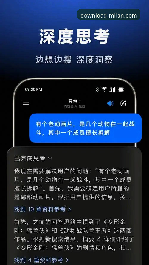 米兰app官方最新版到底如何下载？安卓用户最关心的问题全解答