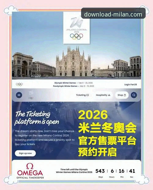 如何安全获取米兰app手机版下载2026最新版本？