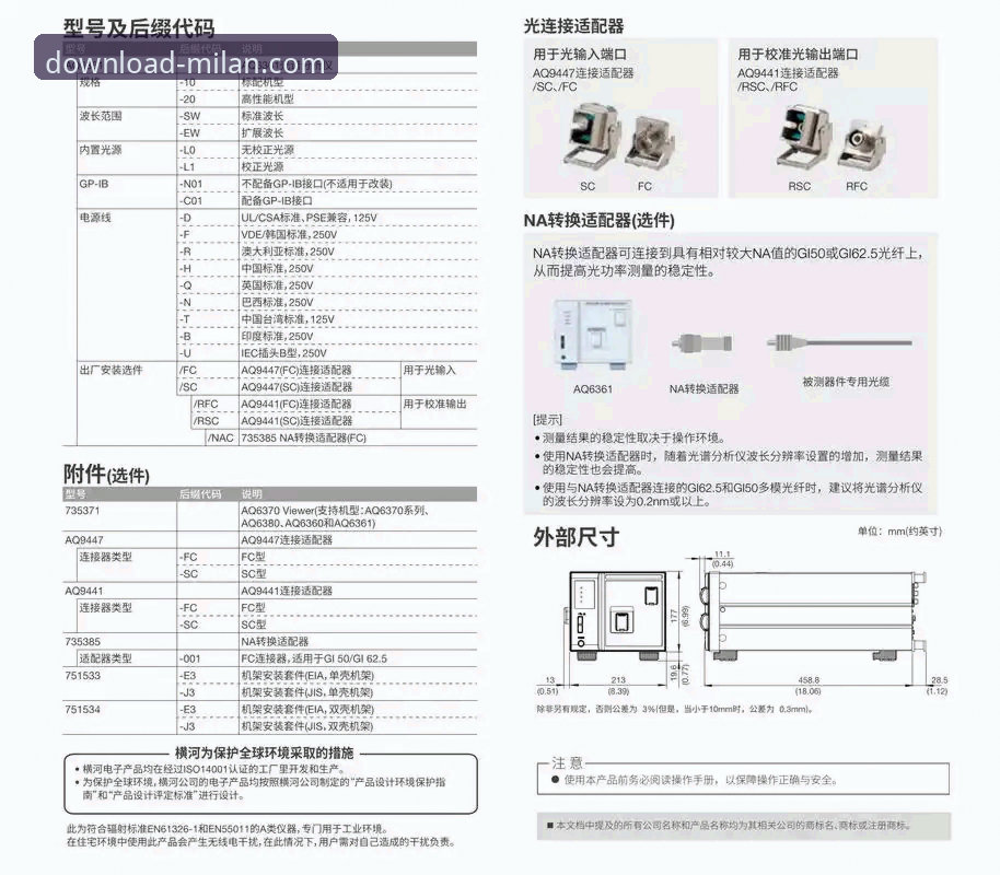 米兰app版本更新使用指南 米兰app v2.1.0版本更新详解与使用指南