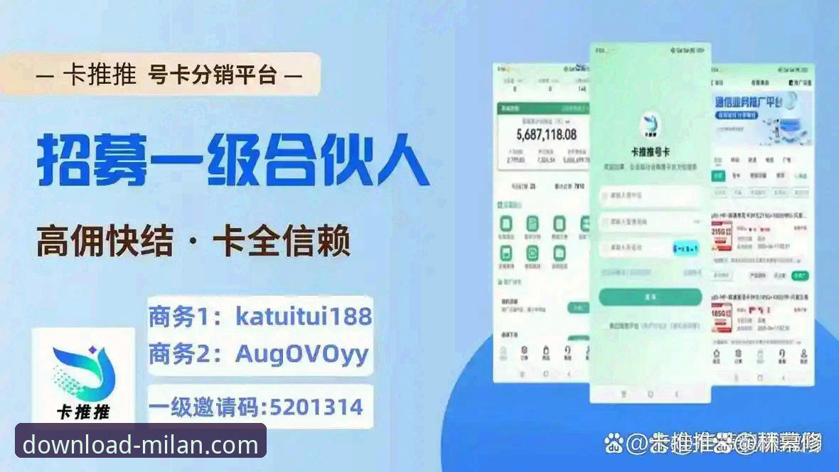 揭秘米兰app苹果版下载哪个好——新手必知的下载真相与避坑指南