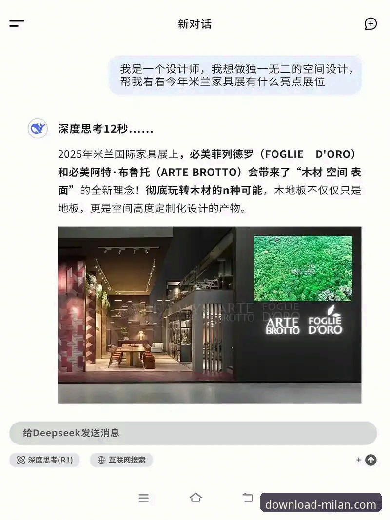 米兰app安卓手机版全面解析：从安装到使用的深度指南
