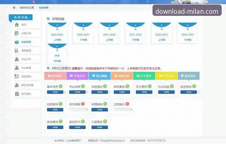 米兰体育平台app安装教程推荐：从下载到使用的完整指南