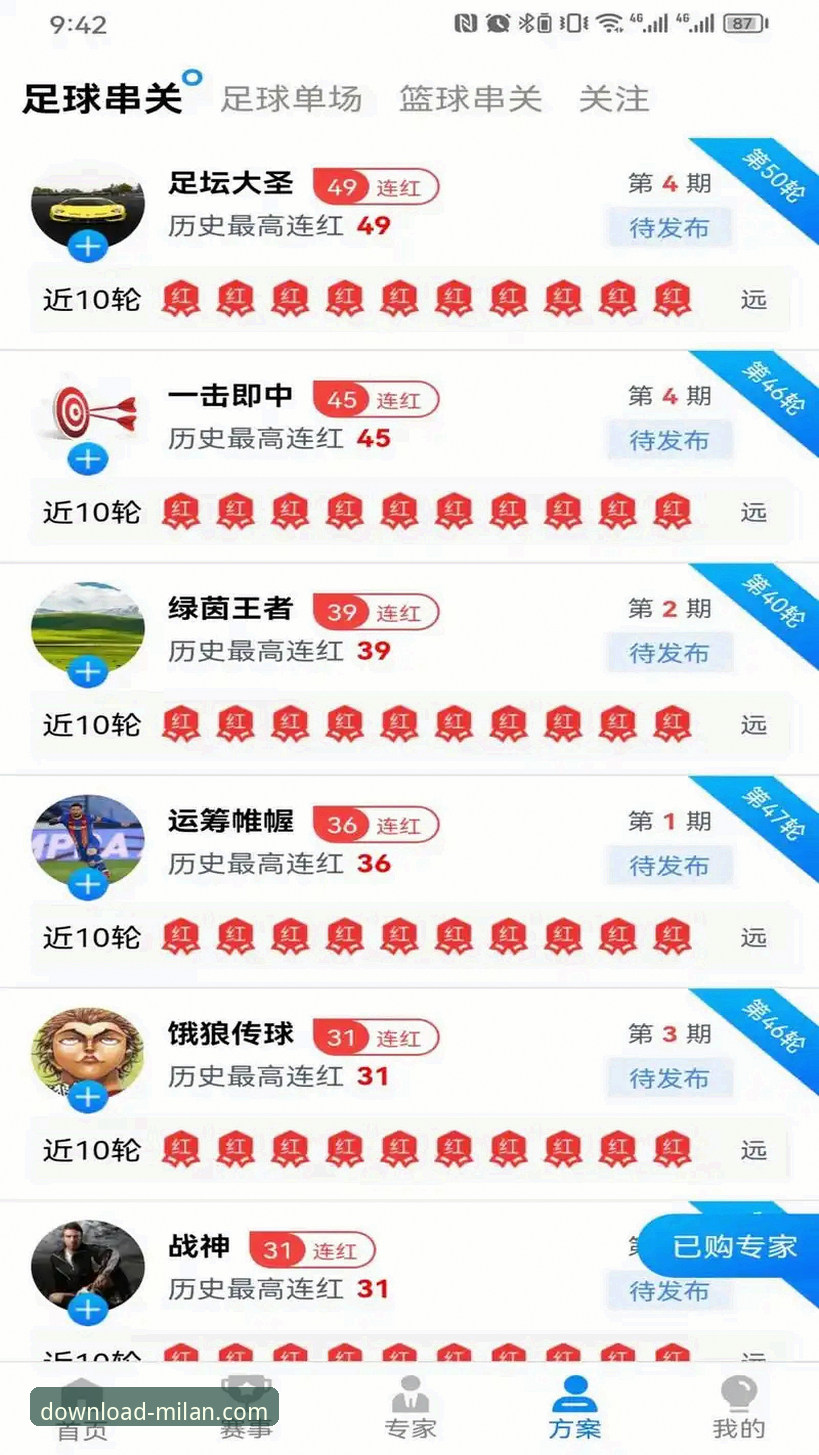 米兰体育平台深度评测：从下载到体验，一个老用户的心得干货分享